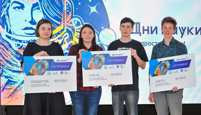 Лауреаты Молодежной премии «МИСиС»
