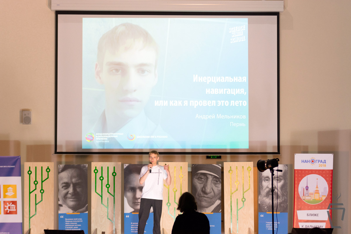 Финал первого всероссийского Science Slam School провел популярный блогер Ян Топлес