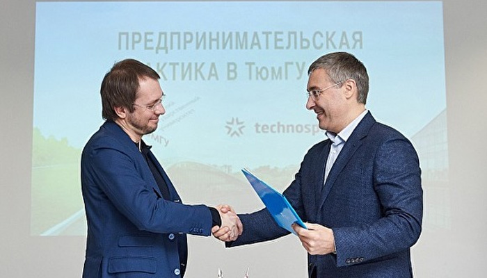 ТюмГУ и ТехноСпарк подписали соглашение о сотрудничестве