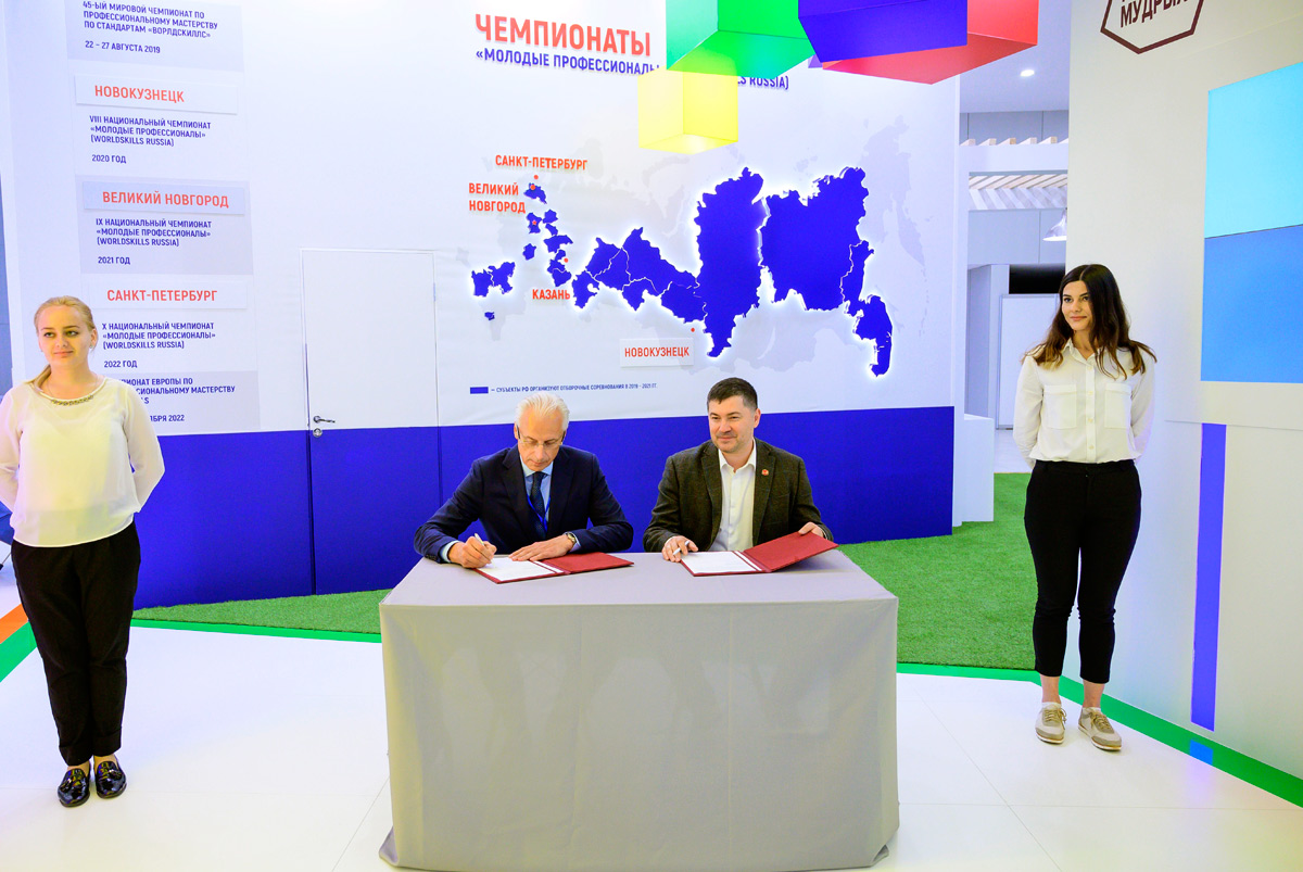 ФИОП и Worldskills Russia договорились о сотрудничестве при реализации нацпроекта «Демография»