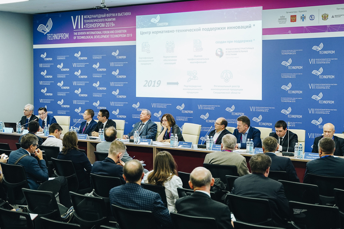 В рамках форума «Технопром-2019» прошел круглый стол «Технологические инновации для национальных целей развития. Независимая оценка технического уровня и подтверждение инновационности продукции»