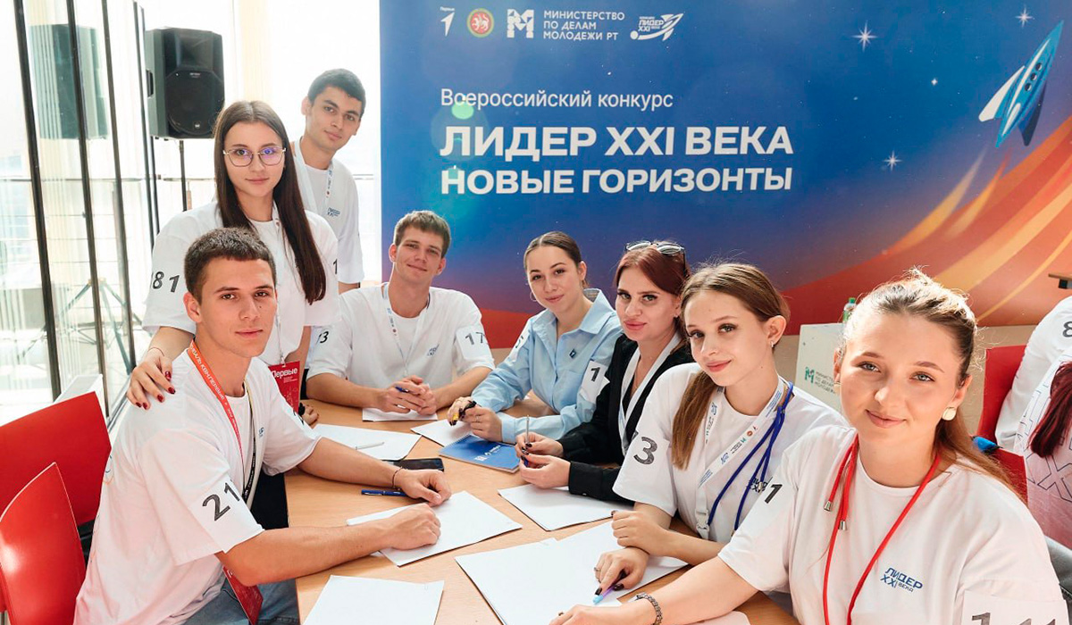 «Лидеры XXI века»: в Казани прошел образовательный трек Фонда инфраструктурных и образовательных программ для молодежи