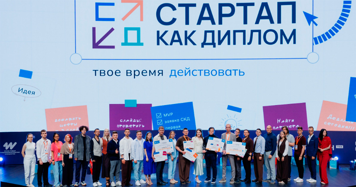 Стартап университетской стартап-студии УрФУ стал победителем Всероссийского конкурса «Стартап как диплом» Минобрнауки России