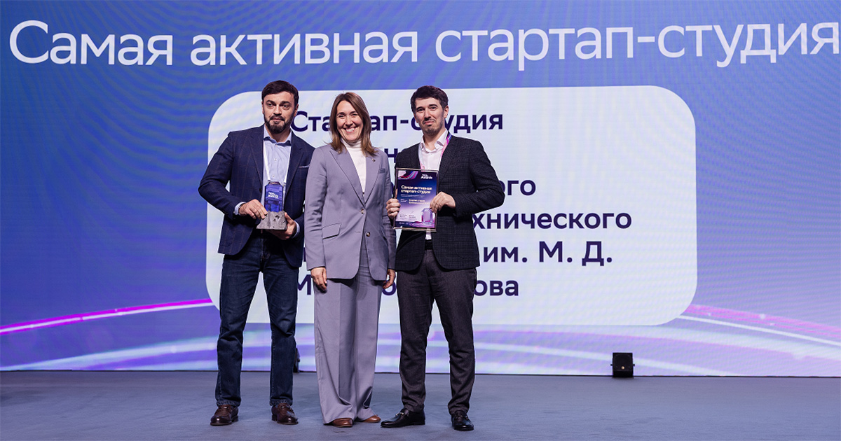 Стартап-студия Грозненского университета — победитель Startup Summit Awards