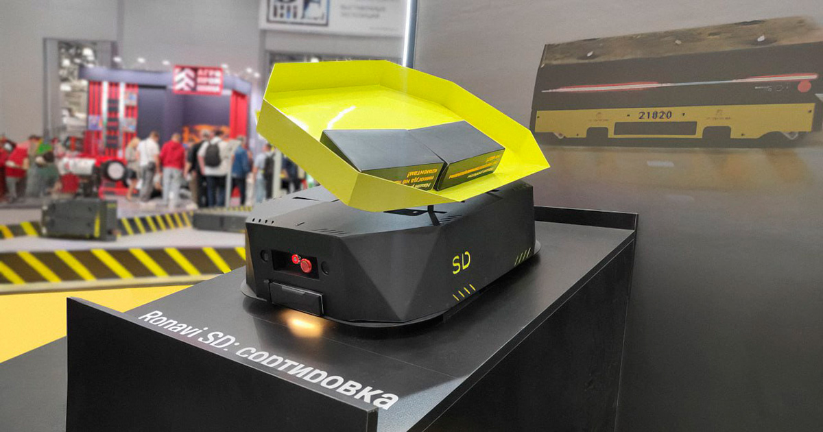 Ronavi Robotics представил на выставке СЕМАТ RUSSIA 2025 новый ультракомпактный робот-сортировщик