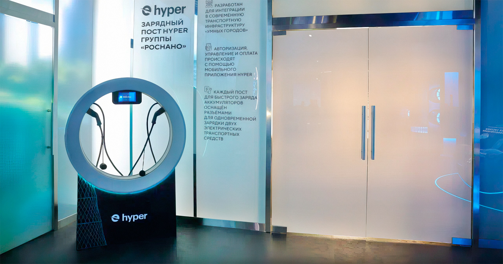 Концепт зарядной станции Hyper стал частью выставки главных отечественных достижений в Национальном центре «Россия»