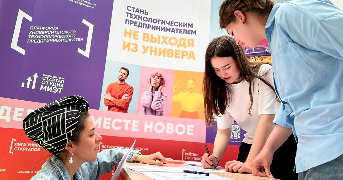 Шесть новых стартап-студий появятся в российских вузах в 2026 году