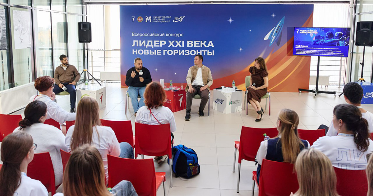 «Лидеры XXI века»: в Казани прошел образовательный трек Фонда инфраструктурных и образовательных программ для молодежи
