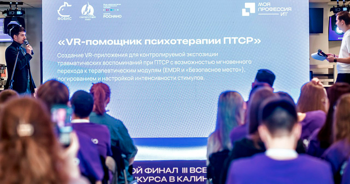Финалисты конкурса «Моя профессия – ИТ» разработали VR-решения для стартапа Грозненского государственного нефтяного технического университета